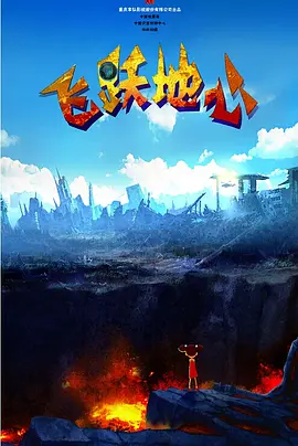 小家伙